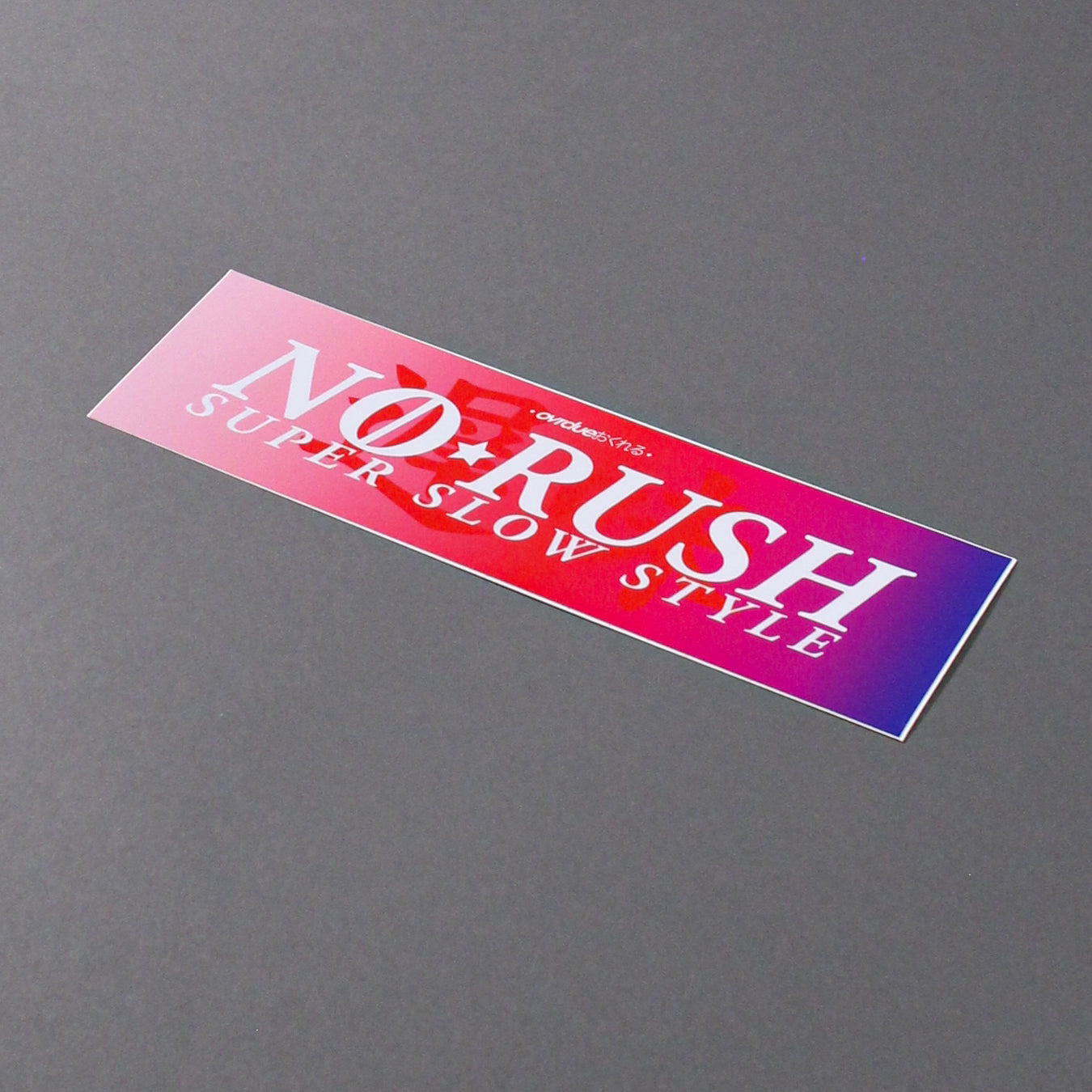 NO RUSH GRADIENT SLAP