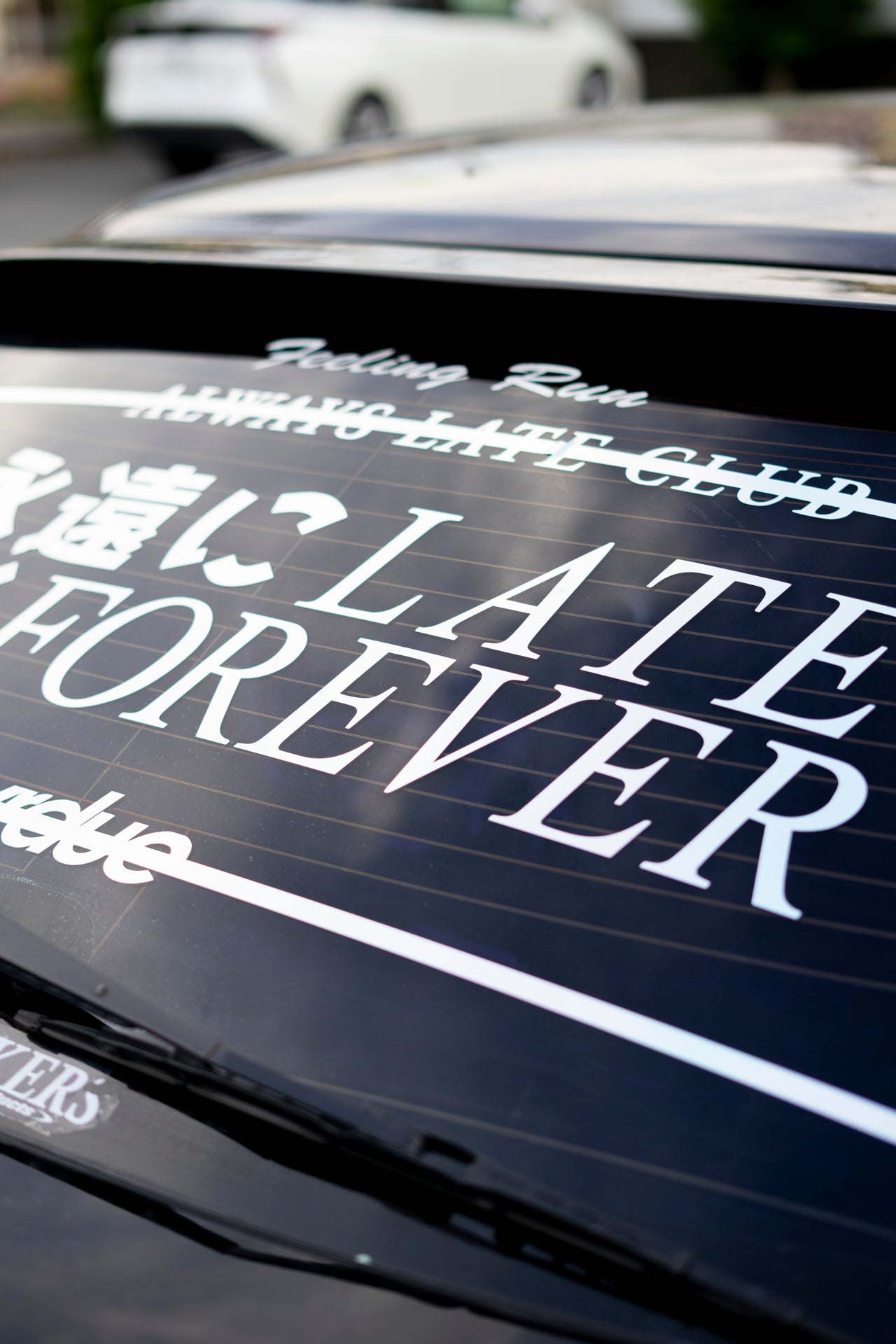LATE FOREVER BANNER